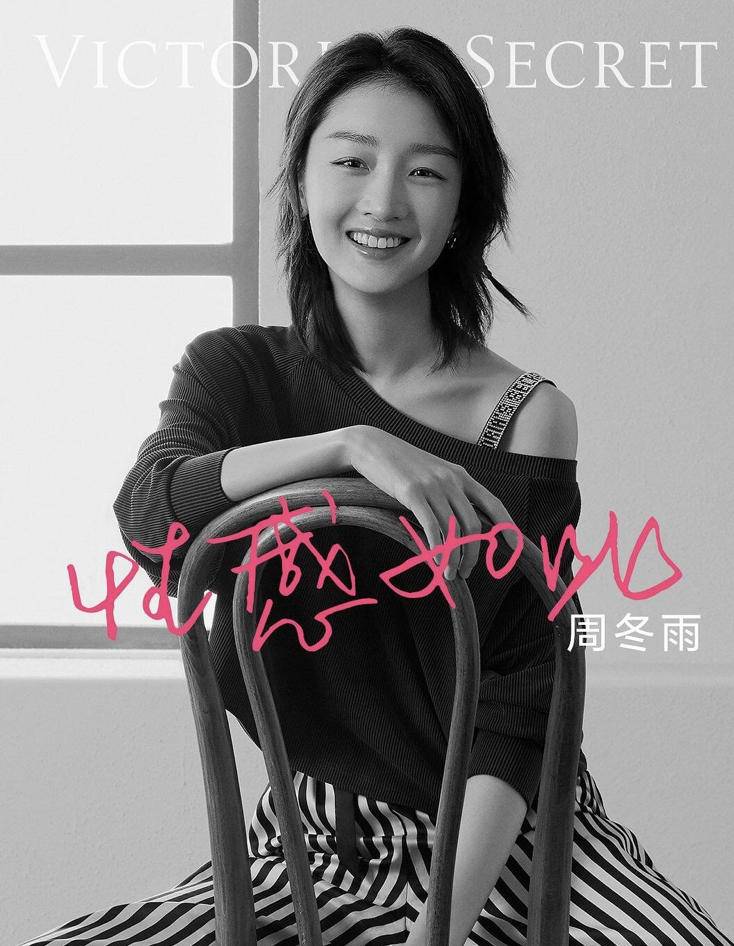 周冬雨维密新代言,周冬雨杨幂维密代言人