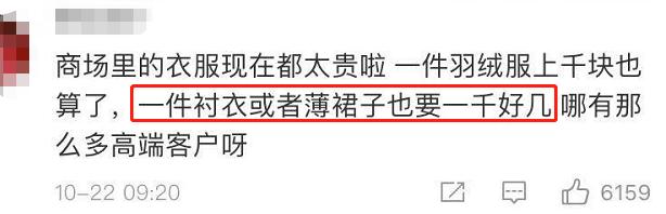 商场丑的衣服都谁买了,商场衣服那么贵都卖给谁了
