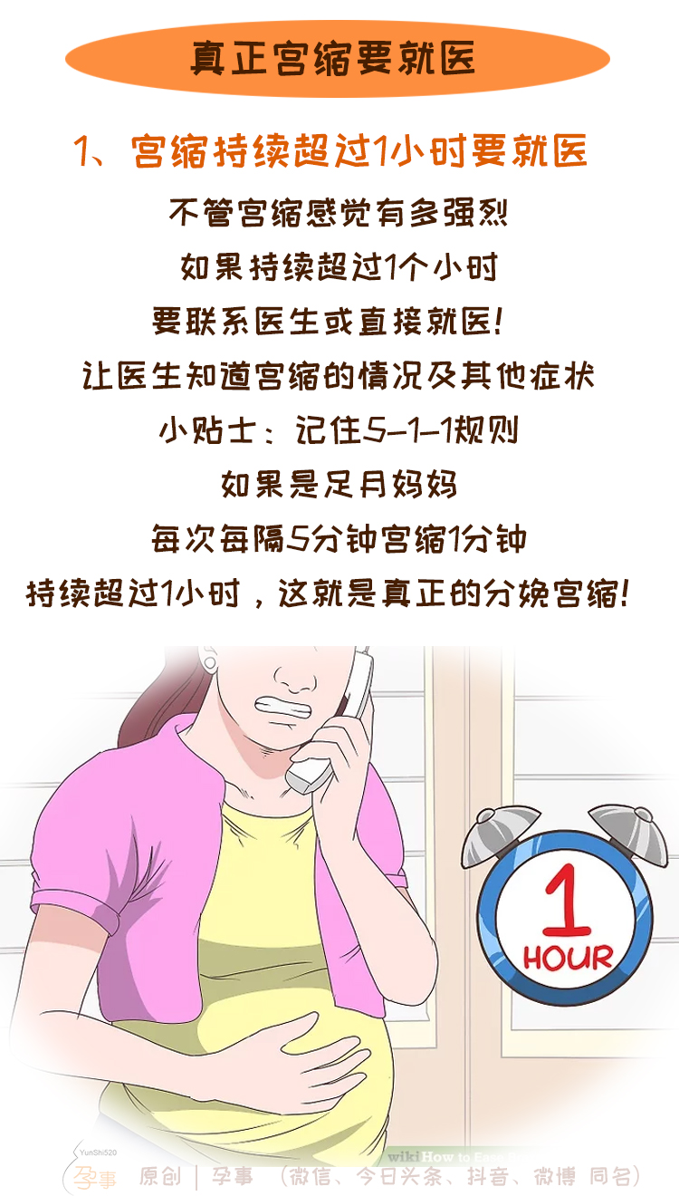 孕晚期假性宫缩小腹疼怎么缓解,假性宫缩阵痛一直不缓解怎么办