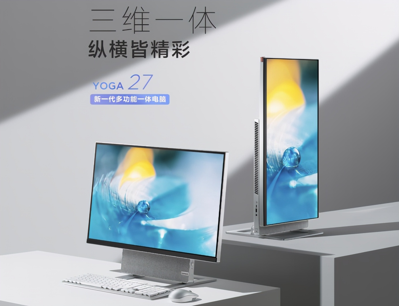 联想yoga27深度评测 (联想yoga duet和华为matebook e)