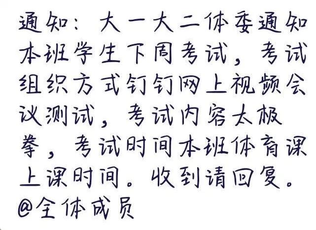 中国大学生为了太极拳考试，已经走火入魔了