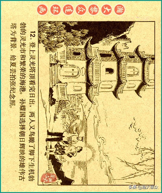 50年代刑侦反特连环画,瀚大黎众连环画民间故事