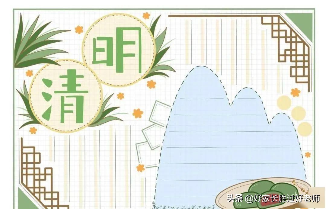 清明节的由来和习俗古诗手抄报,清明节文学常识手抄报内容