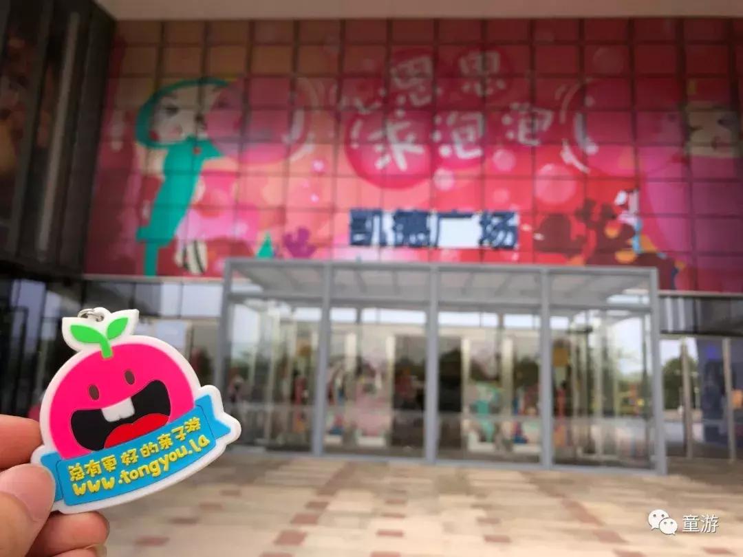 爱马仕儿童乐园,儿童游乐场爱马仕连锁