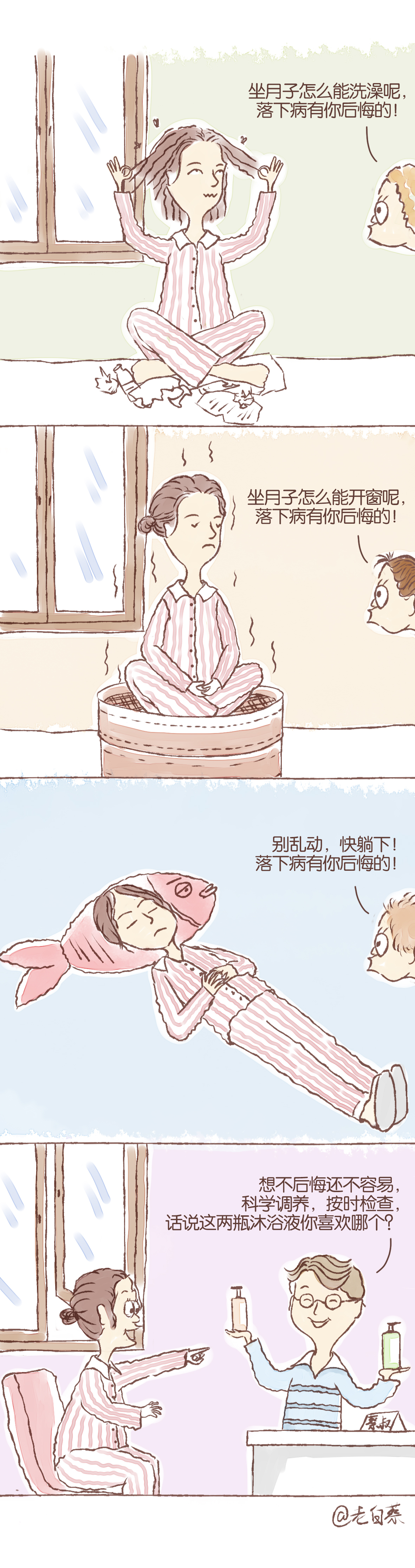 产后腰疼、赘肉、漏尿，是不是“坐月子”落下的病？