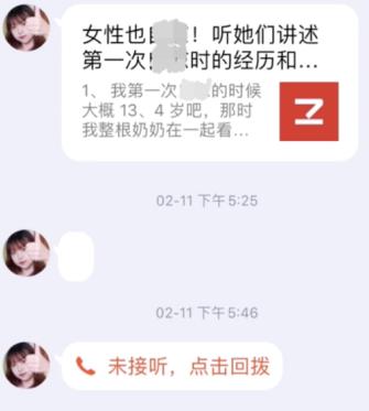 亲身经历！我是如何48小时找出骚扰自己一年的变态？
