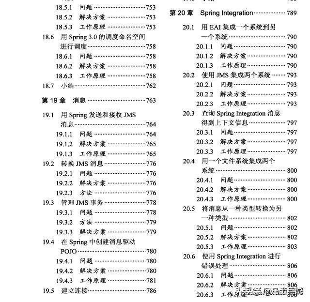 阿里架构师谈设计方案,阿里中台架构师