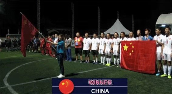 盲人男足夺冠奖金,中国盲人男足夺亚洲锦标赛冠军