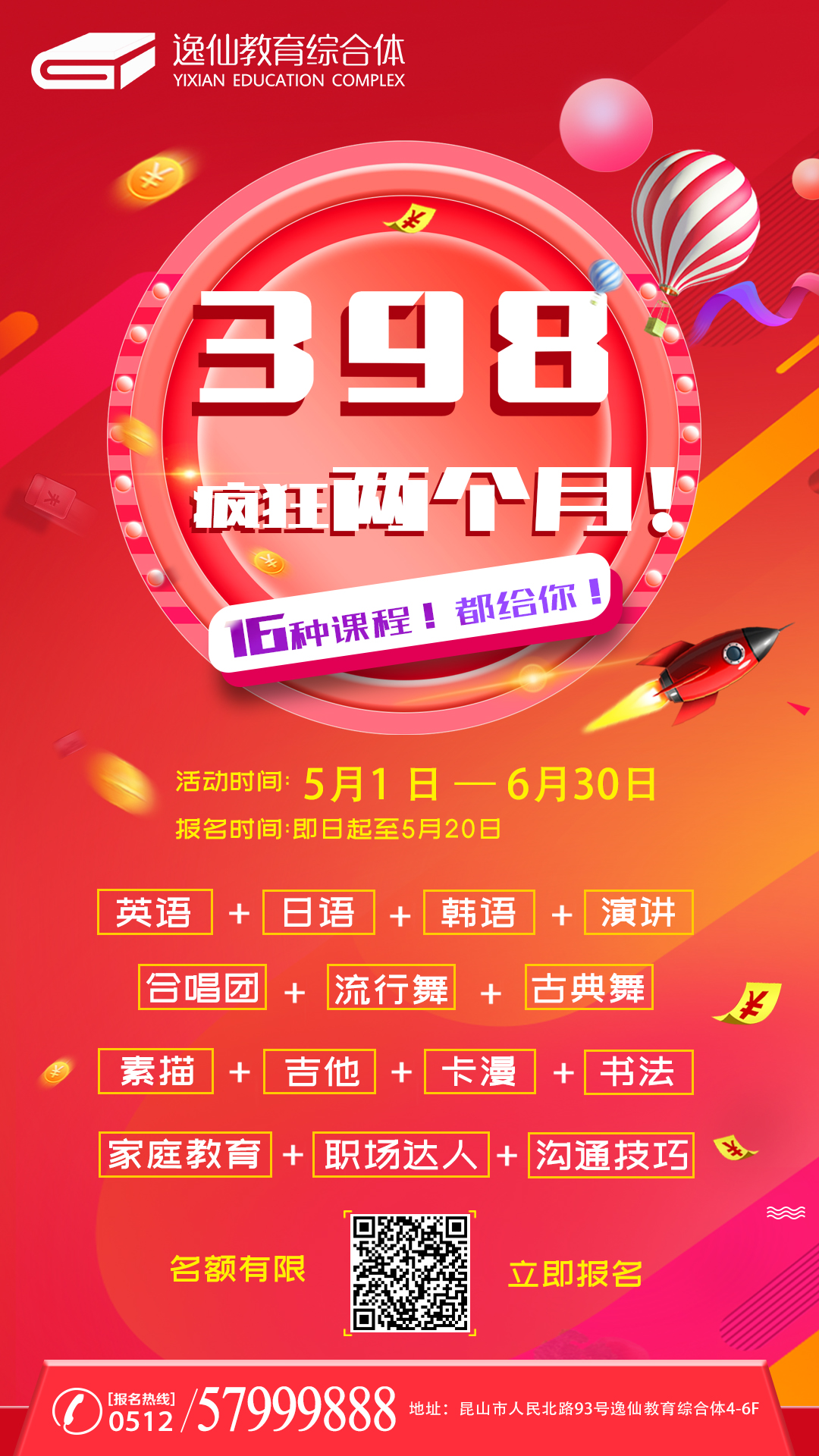 逸仙培训,逸仙教育怎么样