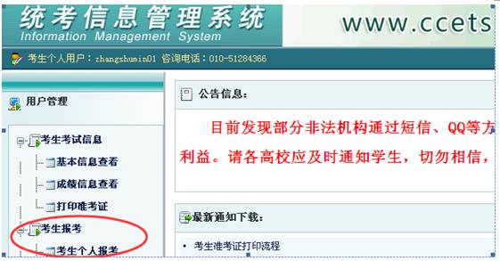 网络教育统考报名流程全攻略，看这里