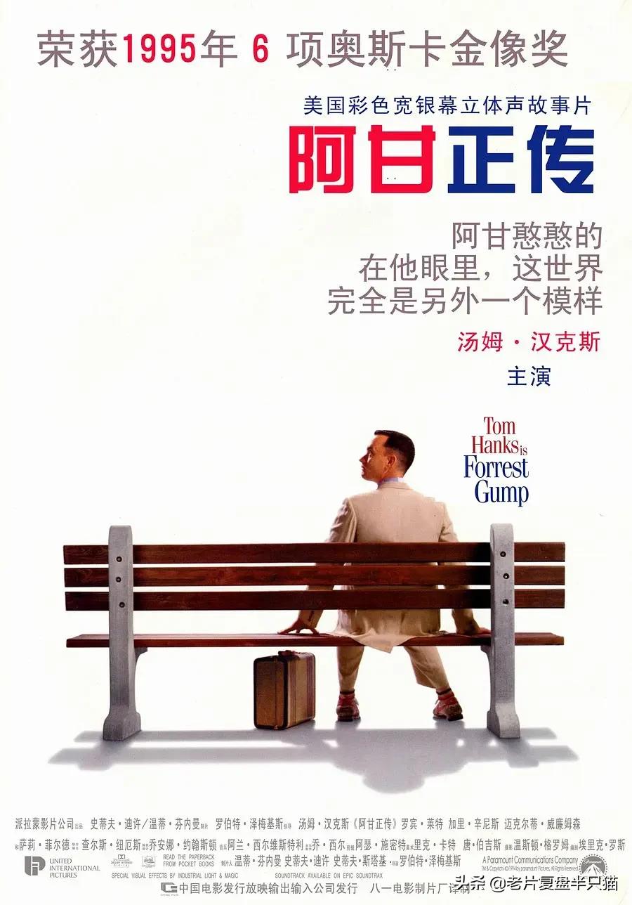 阿甘正传告诉了我们一个什么道理,阿甘正传人生观深度解析