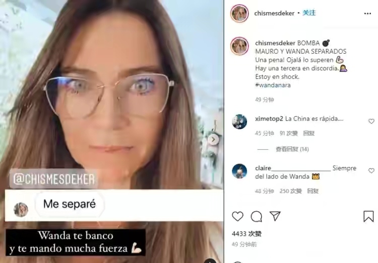 风水轮流转！旺达被伊卡尔迪戴绿帽，第三者疑似女艺人苏亚雷斯