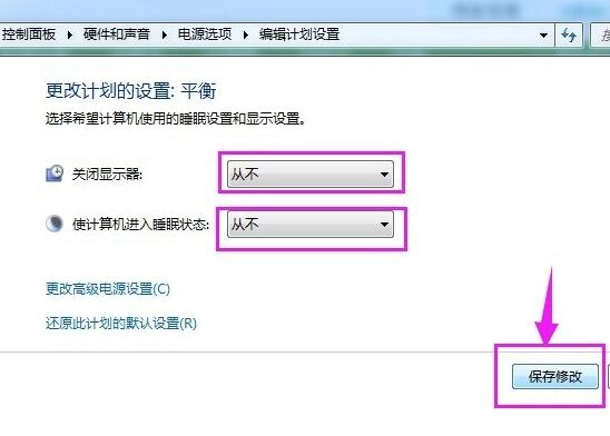 取消电脑休眠的方法,电脑怎么取消屏保休眠