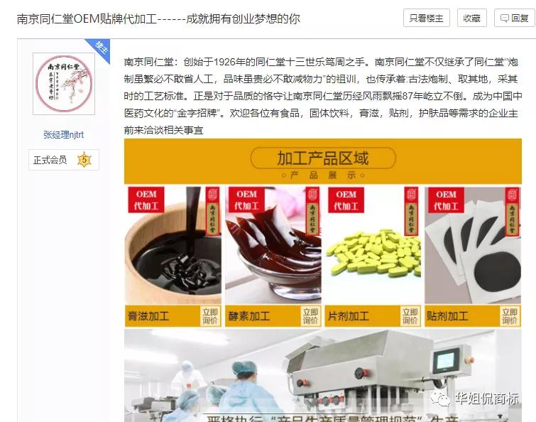 逃过南极,同仁堂跟南极人