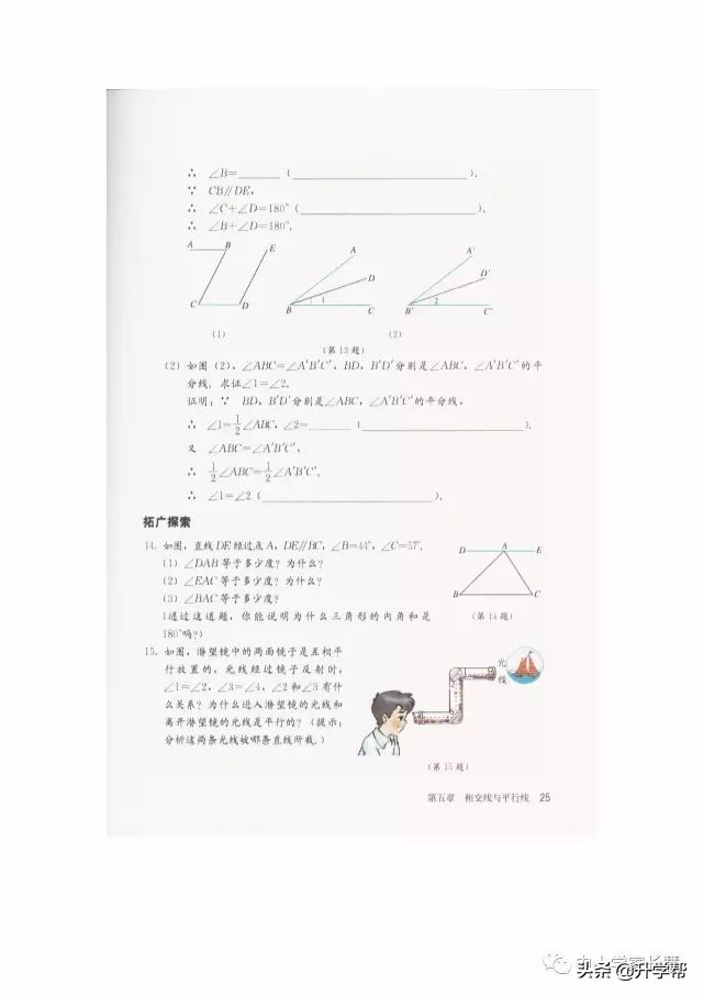 七年级下北师版数学预习资料推荐,华师大版七年级下册数学推荐资料