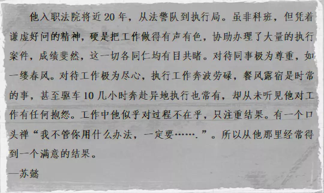 痛心44岁民警因公牺牲,痛心54岁民警突发疾病因公牺牲