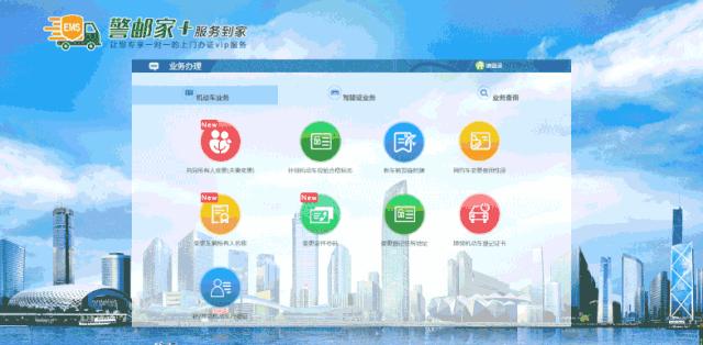 警保邮车驾管业务便民服务点时间,车管业务有哪些