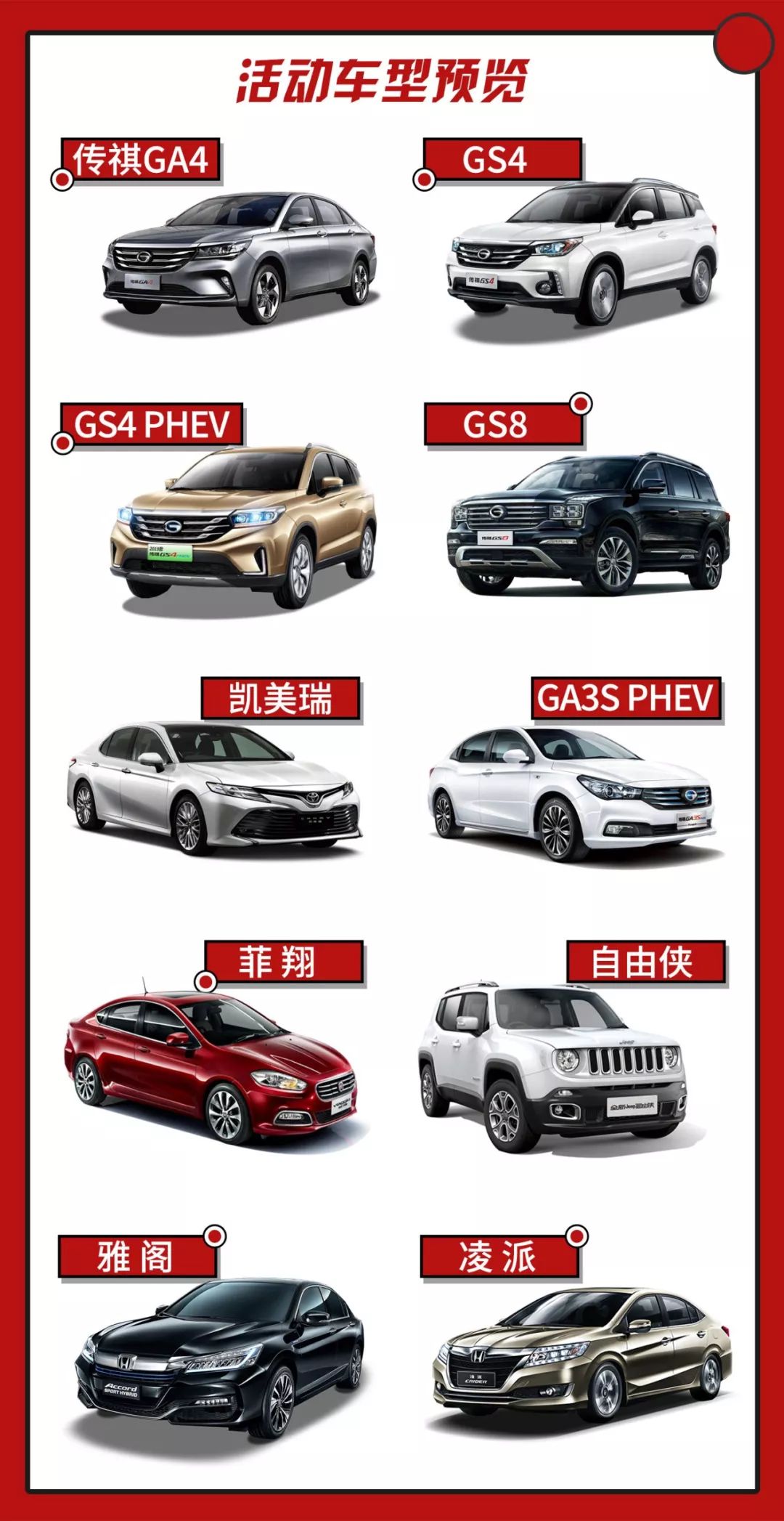 广汽租赁分期36期免息,广汽99元租三天