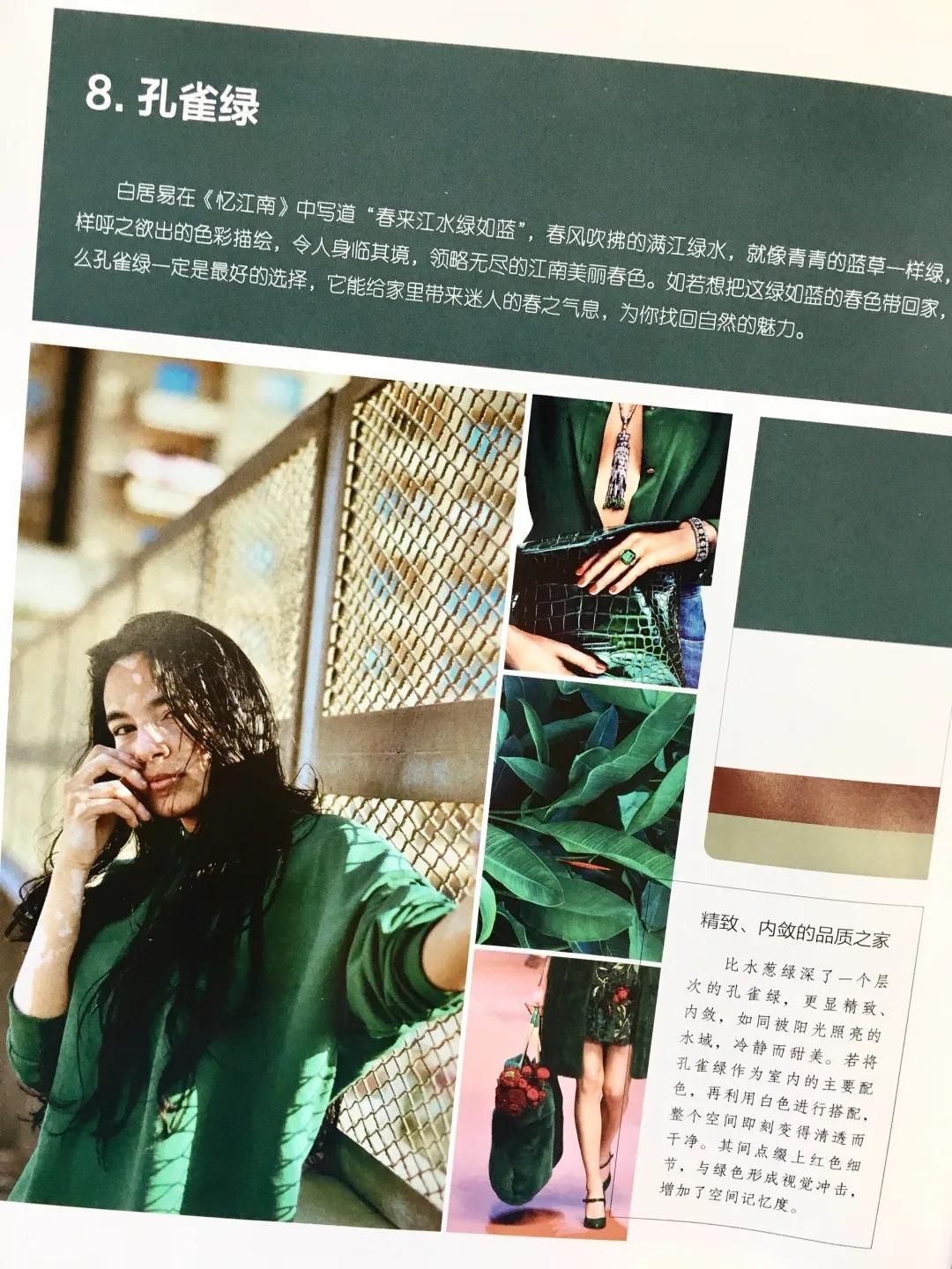 超清色彩搭配,强大的色彩搭配案例库