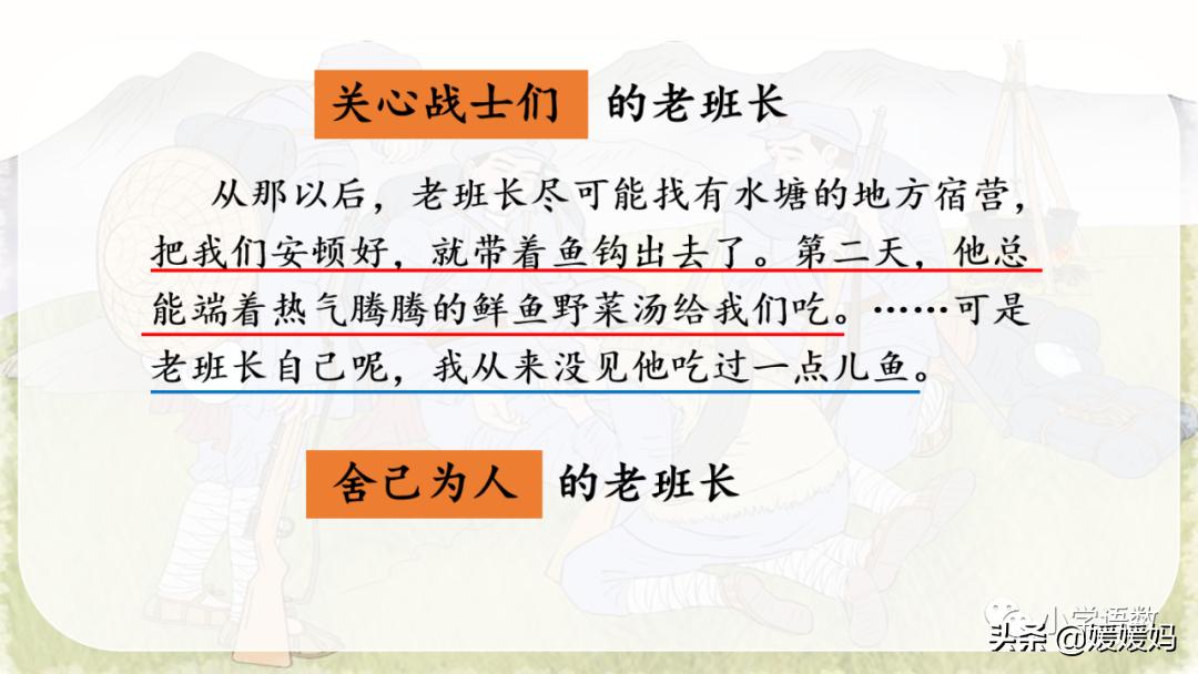 六年级下册金色的鱼钩的视频讲解,人教版六年级上册语文金色的鱼钩
