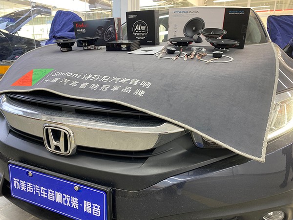 昆明本田思域重低音音响改装,南京思域音响改装
