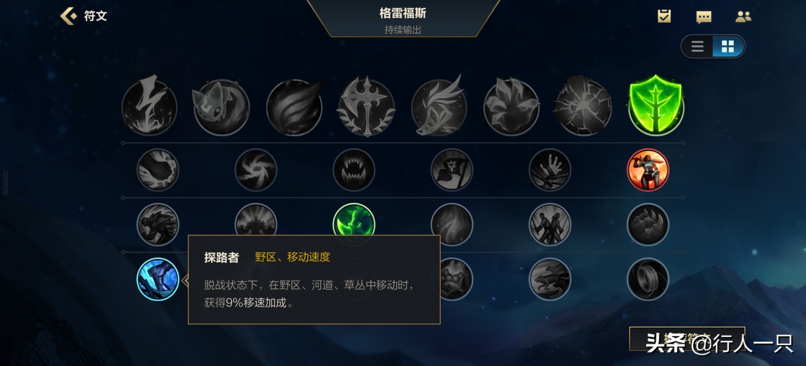 lol小符文怎么选择,lol新手符文详细解析