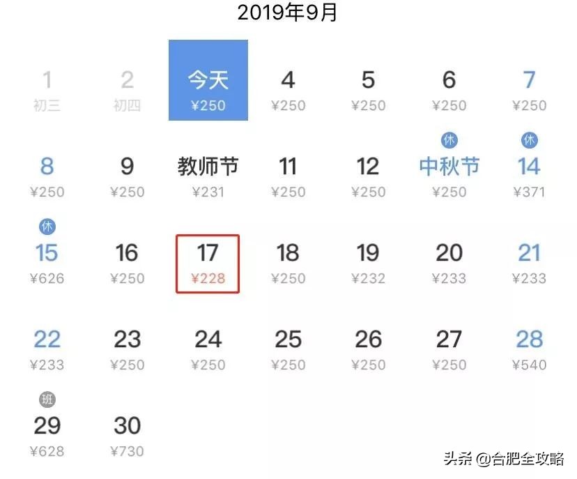 合肥特价国际机票攻略,12月份合肥飞哪里机票便宜