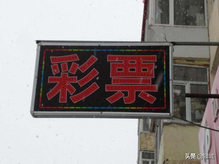 上班期间去买彩票,工厂工人愿意买彩票吗
