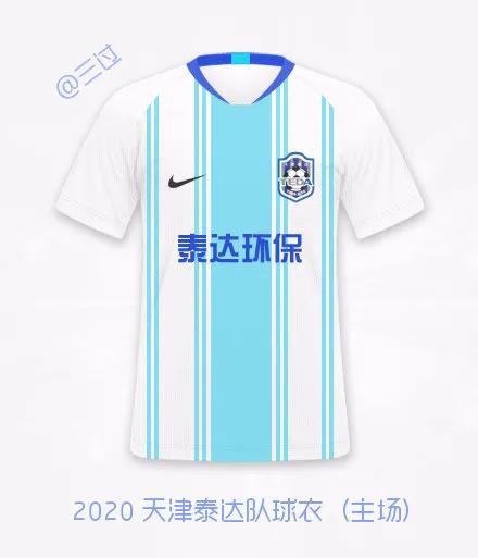 中超2021各队球衣图片,中超16强球衣名单