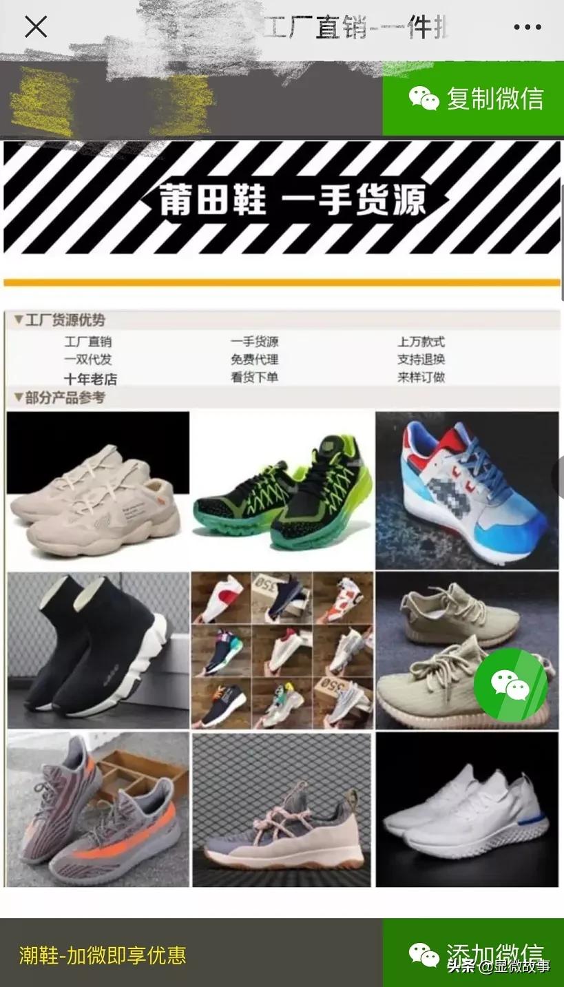 莆田造鞋到底有多厉害,福建莆田aj鞋