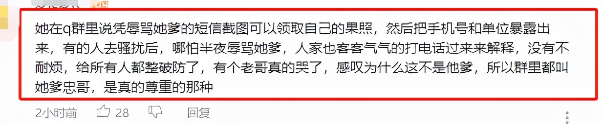 高中生遭遇网暴家长怎么做,北大父亲被女儿怒骂结局断绝关系