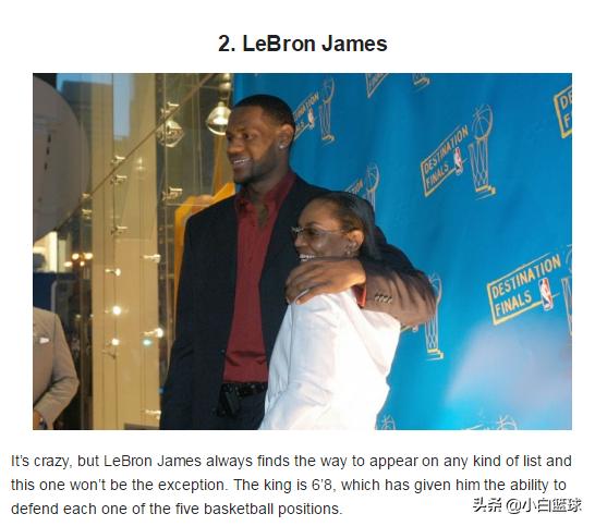 美媒统计比父母高太多的球员，博班比父亲高46cm，鲨鱼父亲1.85米