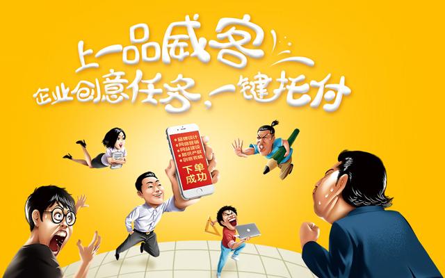 创业降本增效最佳方案,一品威客网营销策划