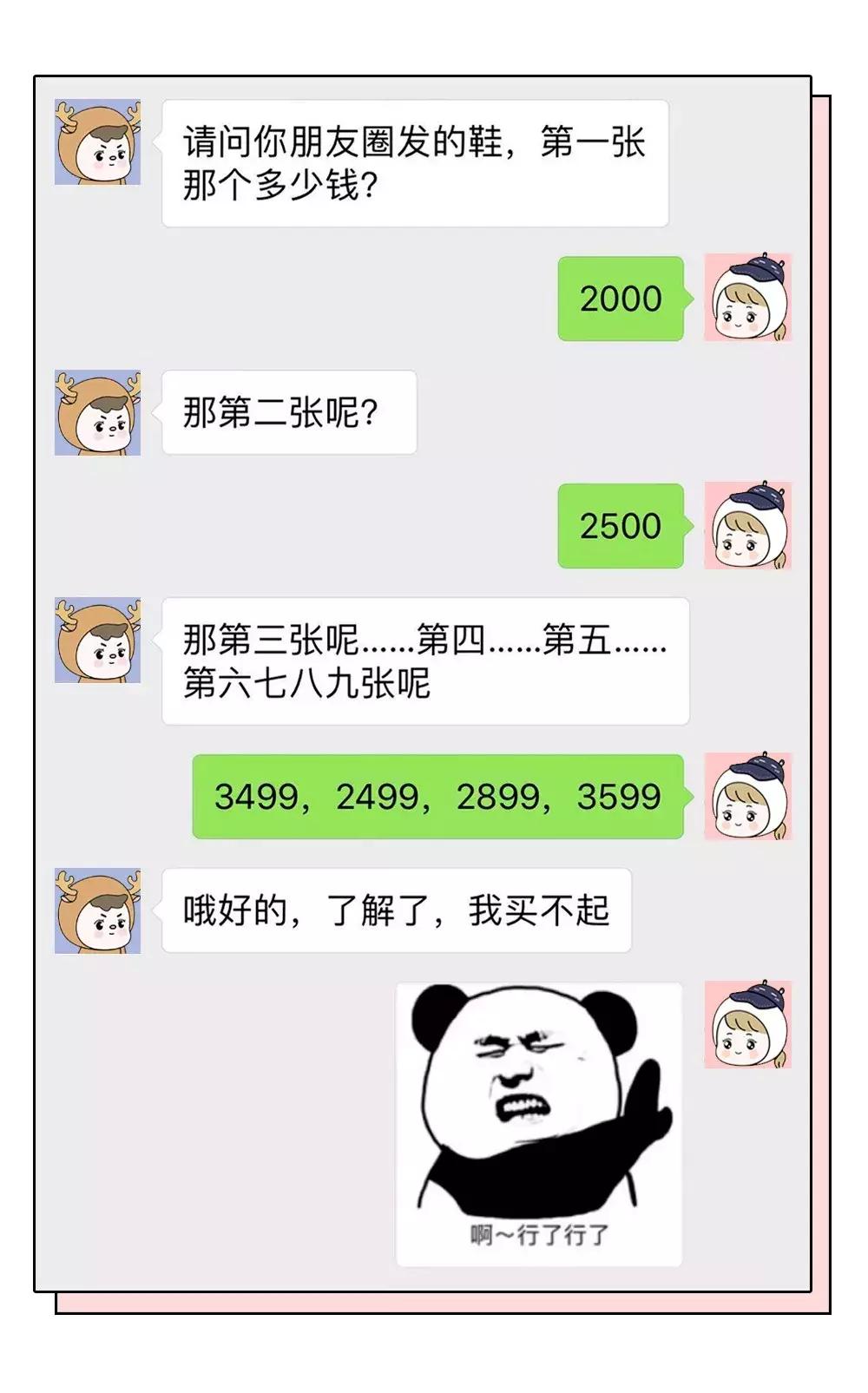 “能帮我代购一只香奈儿58吗？”美女代购聊天记录曝光，笑喷了！