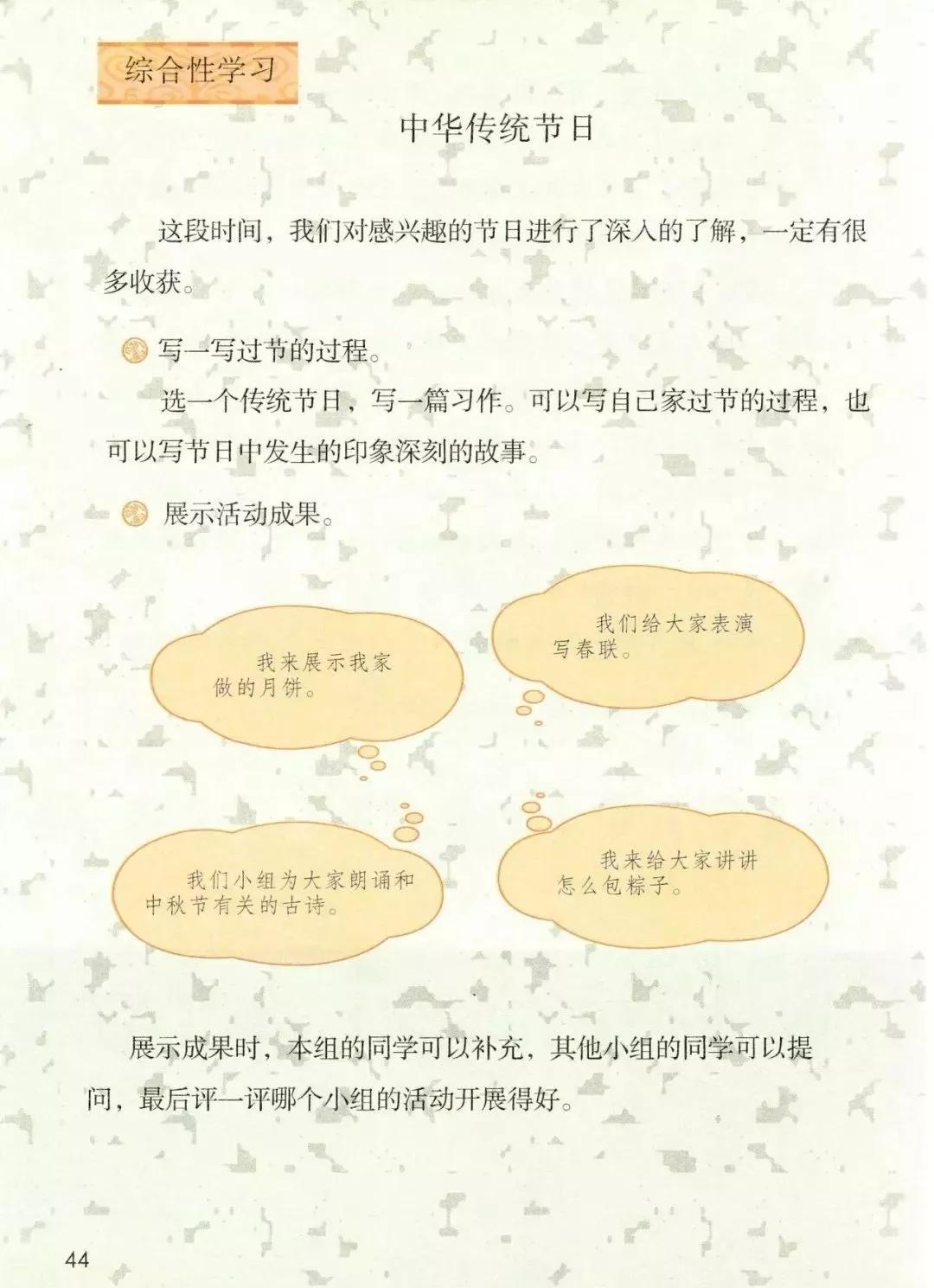 部编版三年级语文课本下册,部编版三年级下册英语电子课本