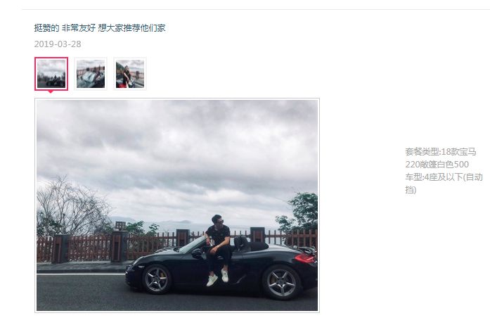 90后三亚租高档别墅跑车,三亚九零后租跑车