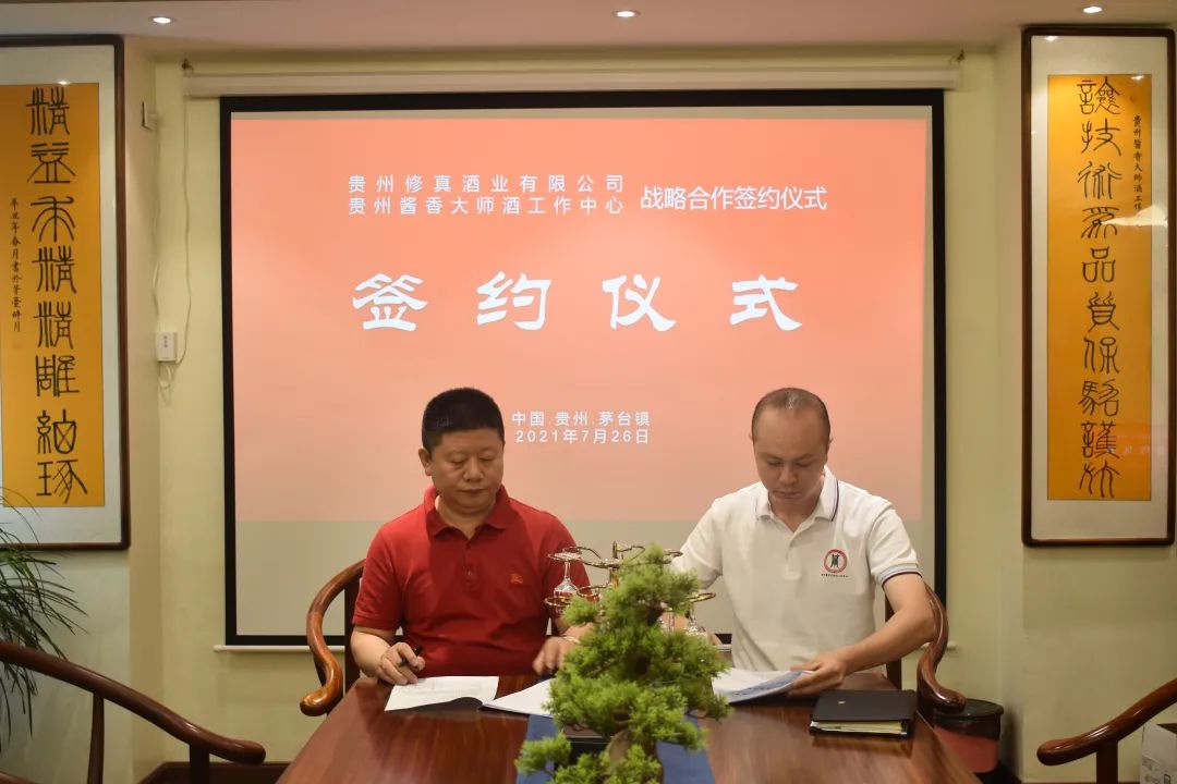 贵州修真酒业,贵州修真酱酒全国运营中心