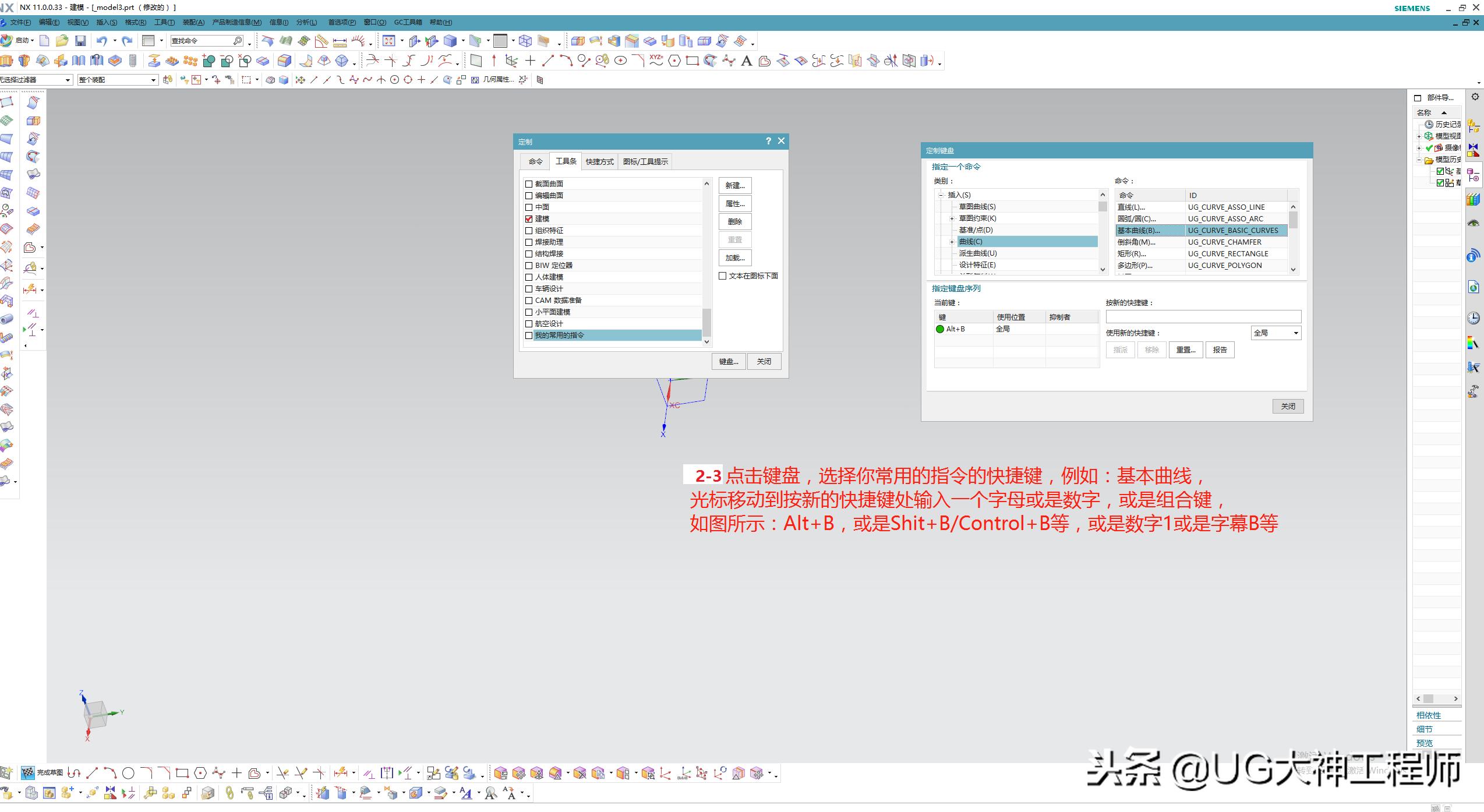 ug软件怎样设计快捷键快,ug软件编程顺序