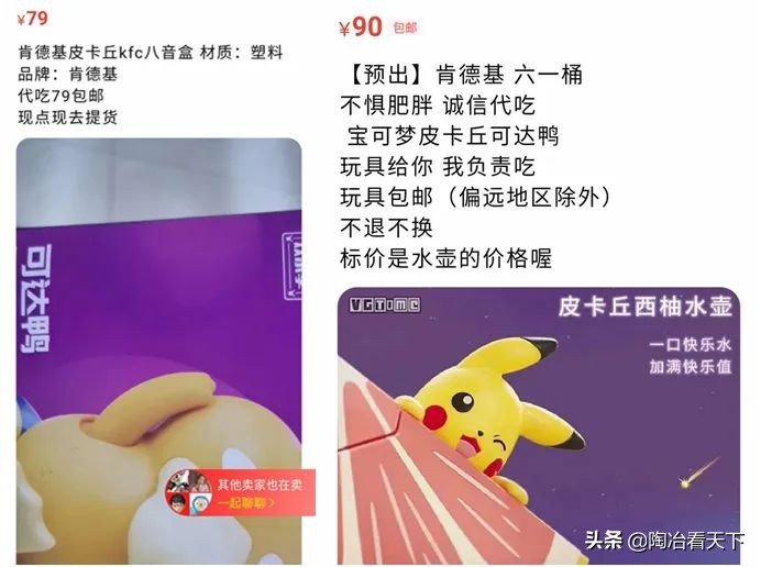 闲鱼代买肯德基靠谱吗,闲鱼卖肯德基是怎么操作的
