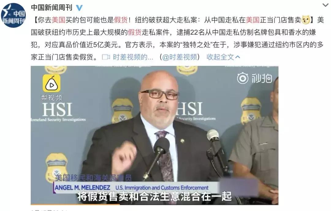 为了“代购”奢侈品，他们在国内造了一座假商场！