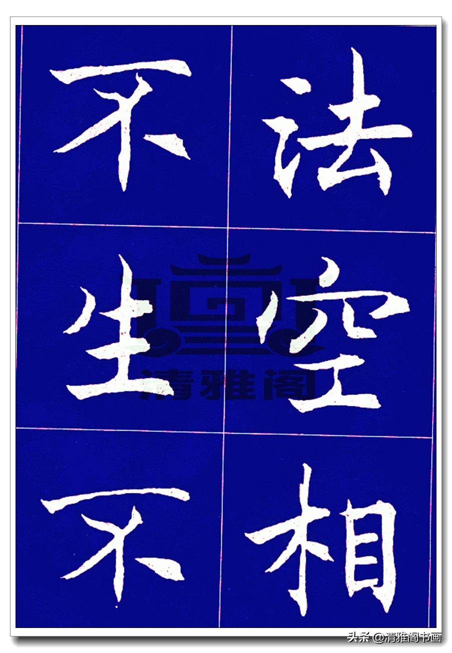 沈尹默北京大学,沈尹默心经小楷