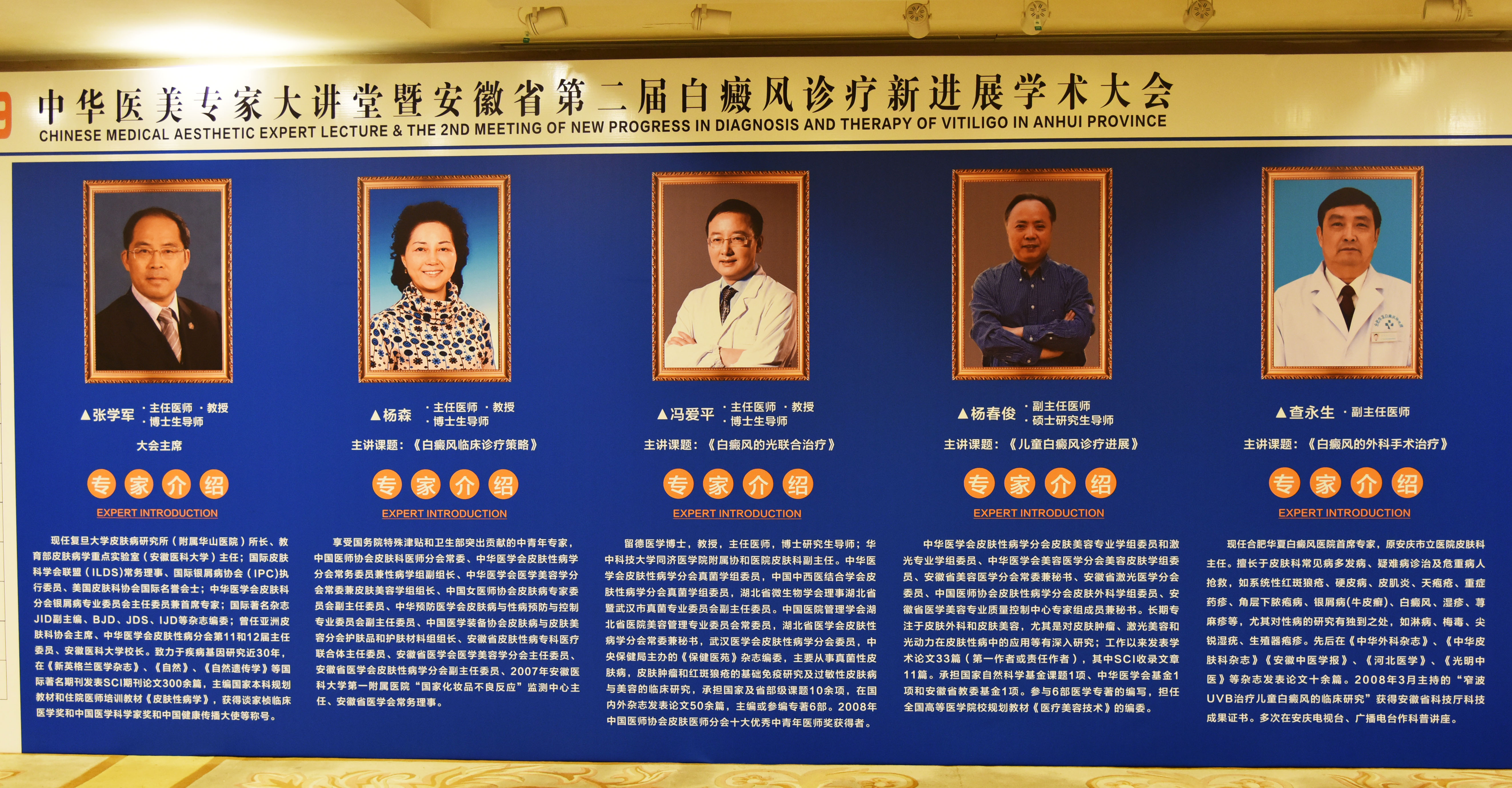 白癜风公益治疗,白癜风扶贫公益行动