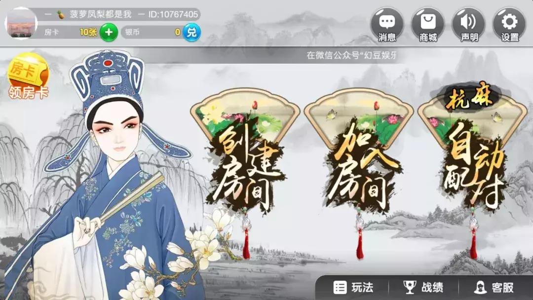 浙江麻将机,浙江麻将软件