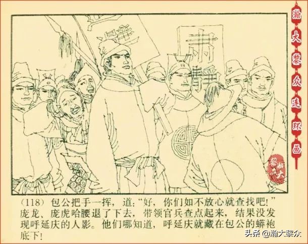 瀚大黎众连环画天津版水浒全传,瀚大黎众连环画总目录链接