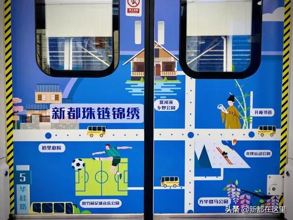 出发！“香城号”带你沉浸式耍新都！