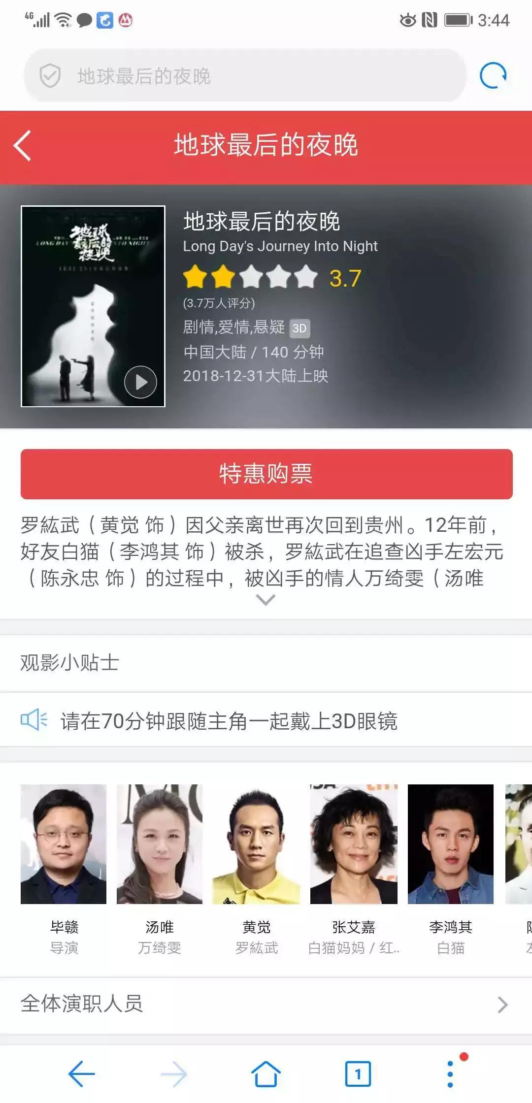 毕赣的所有视频,毕赣地球最后的夜晚抖音宣传