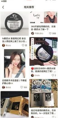 日本网红眼药水粉色,日本十款眼药水