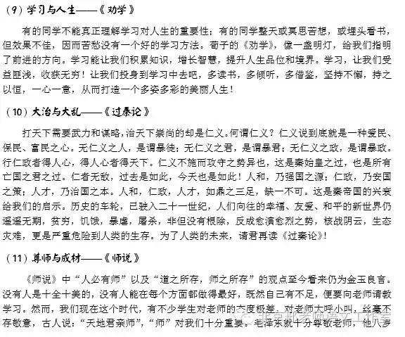 教材素材梳理高中语文必修上,高中语文课本部编版电子版必修二