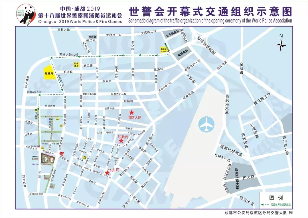 世警会成都2024,双流世警会开幕式有什么活动