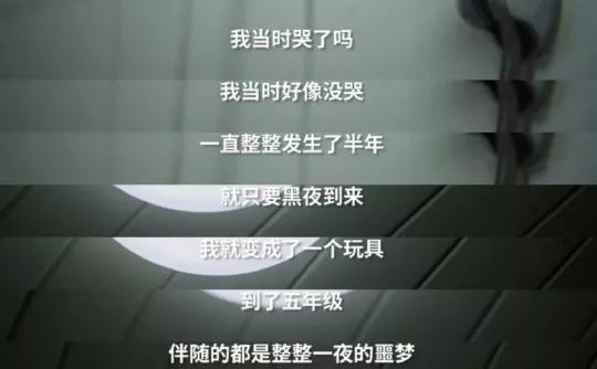 大男人竟然还会被性侵？